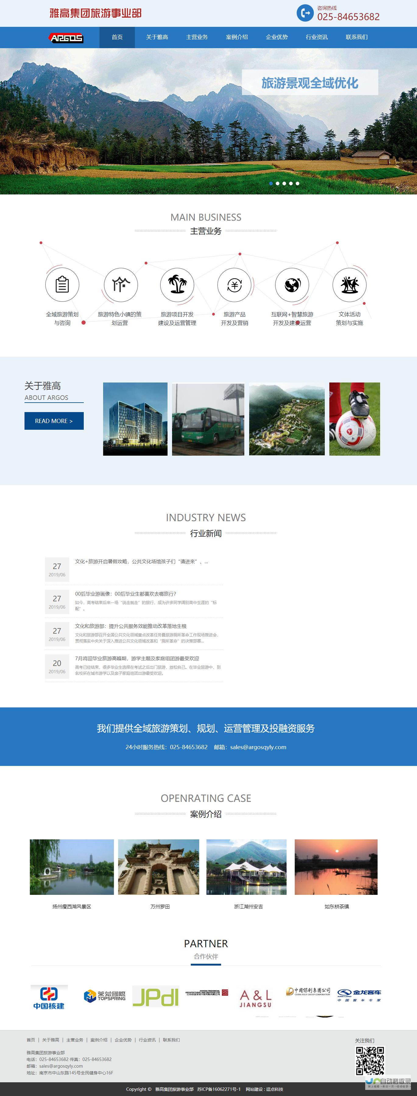 南京网站建设：打造您的专属线上名片，提升品牌形象和业务业绩